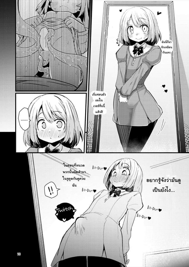 เผ่าหนวด 2.1